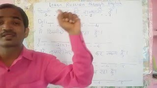 Watch Learn RUSSIAN  through  HINDI. Video