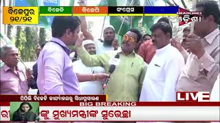Watch BJD WON WITH A HUGE MARGIN AT BIJEPUR BY POLL Video