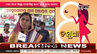 Watch Womens Day Special: Meet Idiol Lady Sarpanch Of Keonjhar Video