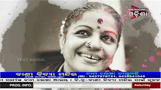 Watch WOMEN DAY SPECIAL : MEET WOMEN FROM HARICHANDANPUR WHO CREAT HISTORY Video