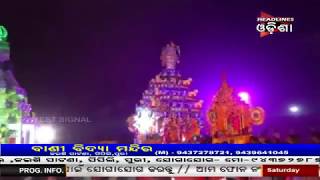 Watch TRADITIONAL MELAN FESTIVAL CELEBRATED IN BALANGA & HARIRAJPUR Video
