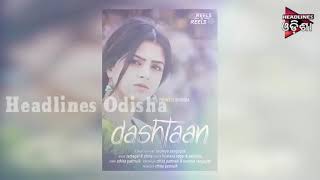 Watch DASTAN-New Odia Movie Dastan Release & Its First Look Video