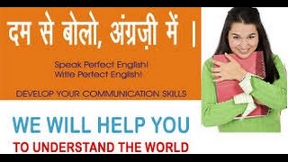 Watch Spoken English Class for engineering colleges in Raipur . Chhattisgarh Video