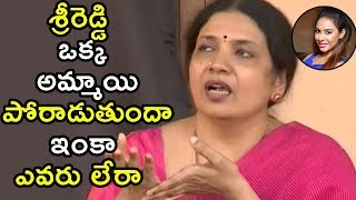Watch Jeevitha Rajasekhar Press Meet Over Sri Reddy Issue & Casting Couch Video