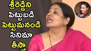 Watch Jeevitha Rajasekhar Pressmeet On Sri Reddy Over Casting Couch in TFI Video