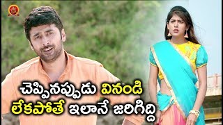 Watch à°šà±†à°ªà±à°ªà°¿à°¨à°ªà±à°ªà±à°¡à± à°µà°¿à°¨à°‚à°¡à°¿ à°²à±‡à°•à°ªà±‹à°¤à±‡ à°‡à°²à°¾à°¨à±‡ à°œà°°à°¿à°—à°¿à°¦à±à°¦à°¿ - 2018 Telugu Movie Scenes - Howrah Bridge Video