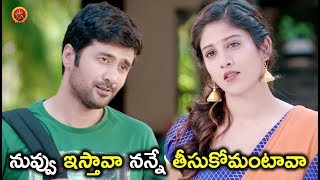 Watch à°¨à±à°µà±à°µà± à°‡à°¸à±à°¤à°¾à°µà°¾ à°¨à°¨à±à°¨à±‡ à°¤à±€à°¸à±à°•à±‹à°®à°‚à°Ÿà°¾à°µà°¾ - 2018 Telugu Movie Scenes - Howrah Bridge Video