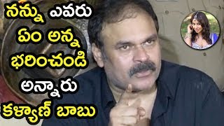 Watch Producer Naga Babu Comment on Pawan kalyan || Naga Babu Press Meet Video