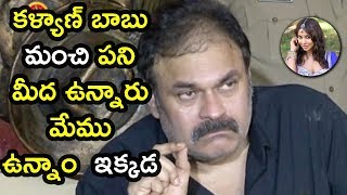Watch Producer Nagababu Fantastic Words About Pawan Kalyan | Nagababu Fires On Sri Reddy Video