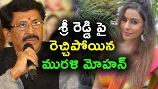 Watch à°¶à±à°°à±€ à°°à±†à°¡à±à°¡à°¿ à°ªà±ˆ à°®à°‚à°¡à°¿à°ªà°¡à±à°¡ à°®à±à°°à°³à°¿ à°®à±‹à°¹à°¨à± | Murali Mohan comments on Sri reddy | Daily Poster Video
