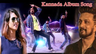 Watch Adda Boys New Kannada Album Song 2018 | Kannada New Songs | Chethan | Kiccha Sudeep Video