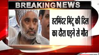 Watch Terriost  Harminder Singh Mintoo's death in Patiala jail Video