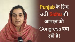 Watch Punjab à¤•à¥‡ à¤²à¤¿à¤ à¤‰à¤ à¥€ Sidhu à¤•à¥€ à¤†à¤µà¤¾à¥› à¤•à¥‹ Congress à¤¦à¤¬à¤¾ à¤°à¤¹à¥€ à¤¹à¥ˆ ! Video