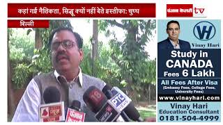 Watch 'Sidhu Resign à¤¦à¥‡à¤‚ à¤¯à¤¾ Captain à¤¨à¤¿à¤•à¤¾à¤²à¥‡à¤‚ Sidhu à¤•à¥‹ à¤ªà¤¾à¤°à¥à¤Ÿà¥€ à¤¸à¥‡ à¤¬à¤¾à¤¹à¤°' Video