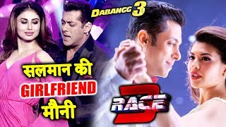 Watch Mouni Roy To Play Salman's Girlfriend In Dabangg 3, Sunn Baby Sunn Song Race 3 Song Will Be HIT Video