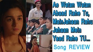 Watch Ae Watan Song Review l Raazi Video
