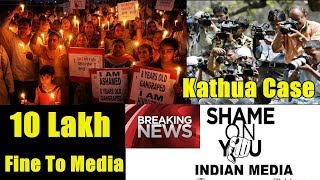 Watch 12 Indian Media To Pay 10 Lakhs To Court For Revealing Kathua Case Girl Identity Video