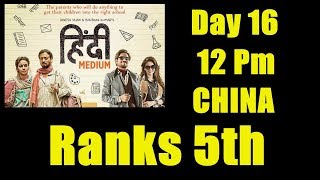 Watch Hindi Medium Collection Day 16 In CHINA Till 12 Pm Video