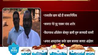 Watch Mining Crisis Due To Goa Governments Negligence: Mining Dependents Video
