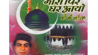 Watch Mora Pir Ghar Aayo - Gulam Kadar Hashmi - Sumeet Music Video