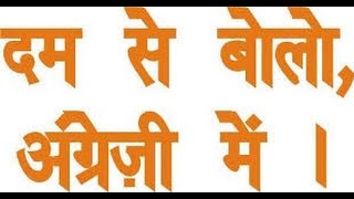 Watch Spoken English Class for school and colleges in  DURGAPUR. Video