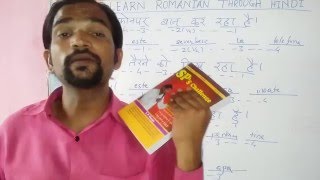 Watch Learn ROMANIAN through   HINDI.  ENGLISH. Video