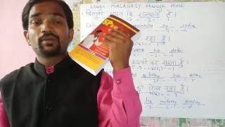 Watch Learn MALAGASY through Hindi. Video