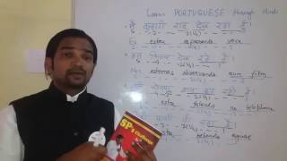 Watch Learn PORTUGUESE                                                    through HINDI Video