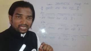 Watch Learn JAVANESE  language.                                    Hindi. Video