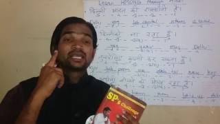 Watch Learn HMONG through Hindi. Video