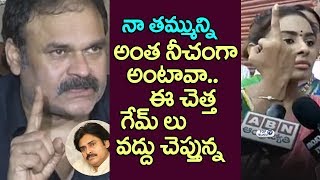 Watch Naga Babu Fires on Sri Reddy Over Comments on Pawan Kalyan | Top Telugu TV Video