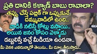 Watch Naga Babu Best Speech about Pawan Kalyan Greatness | Sri Reddy Comments | Kathi Mahesh Video