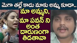Watch Sreedhar Seepana Fires on Sri Reddy Over Comments on Pawan Kalyan and his mother | Chiranjeevi Video