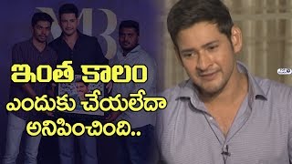 Watch Mahesh Babu about Taking 5000 Pics with his Fans and Social Media Creative Persons | Top Telugu TV Video