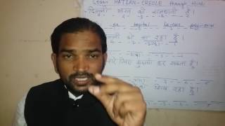 Watch Learn Haitian - creole through Hindi Video