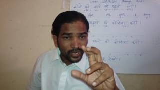 Watch Learn Danish Language through Hindi. Video