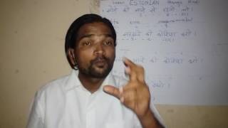 Watch Learn Estonian Language  through Hindi. Video