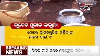 Watch Village Jharan Couldnot See Develoment After 70 Years Of Indipendent Video