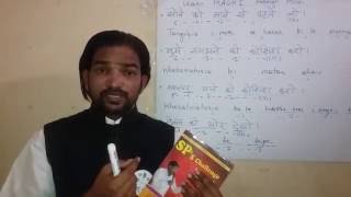 Watch Learn MAORI  Language through Hindi. Video