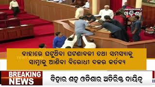 Watch Again Dama Raut Target To Goverment Video