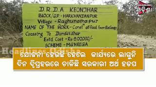 Watch Road mafias looted this road in harichandanpur area Video