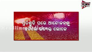 Watch Uttam Mohanty Has Died In Road Accident At Pattamundai Video