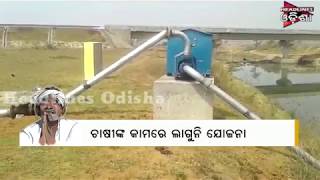 Watch OMG: Farmer Wants To Die In Harichandanpur,Keonjhar Video