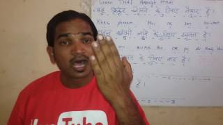 Watch Learn Thai through Hindi.    Language Learning Centers Video