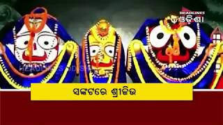 Watch Shocking : Again Kalapahad Will Attack On Jagannath Temple Video