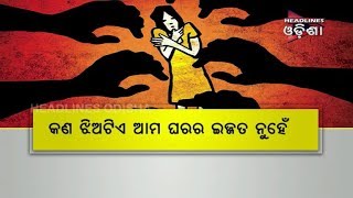 Watch Intimate Video Gone Viral In Kalahandi, 3 Arrested  By Police Video
