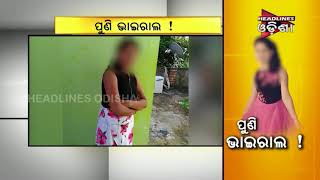 Watch Intimate Video Has Gone Viral Video