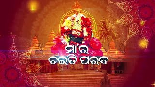Watch The Great Chaiti Festival Of Maa Tarini Is Going On In Ghatagaon Video