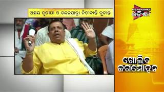 Watch Jagamohan To Be Open On 16th April Video