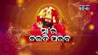 Watch Chaiti Festival Update From Ghatagaon Video
